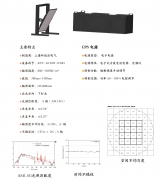 HUD陽光倒灌試驗陽光模擬器設(shè)備